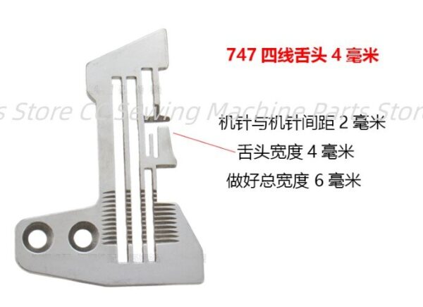 747 Four wire edger needle plate industrial sewing machine spare parts - Image 4